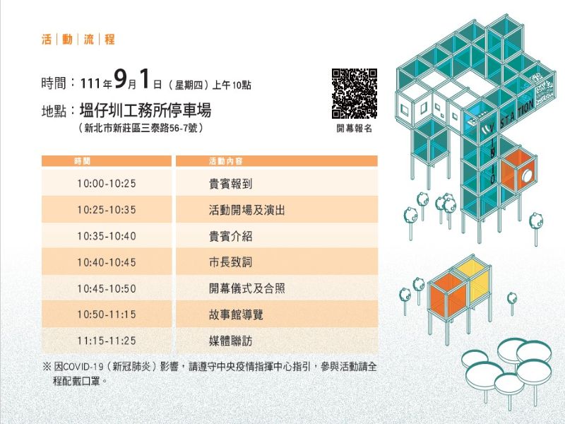 塭ㄟ故事館正式開幕
