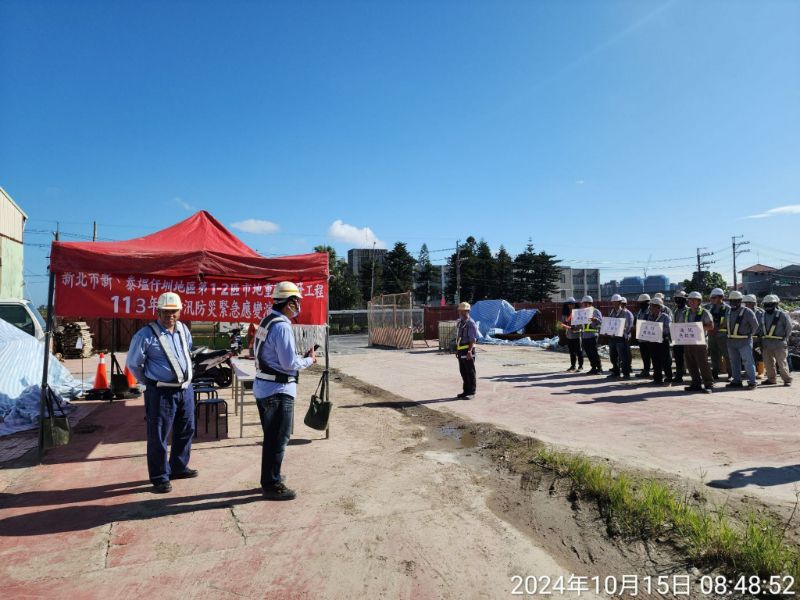 113年下半年度防汛防災緊急應變演練