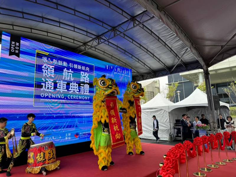 領航路通車典禮