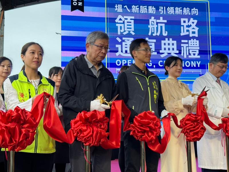 領航路通車典禮