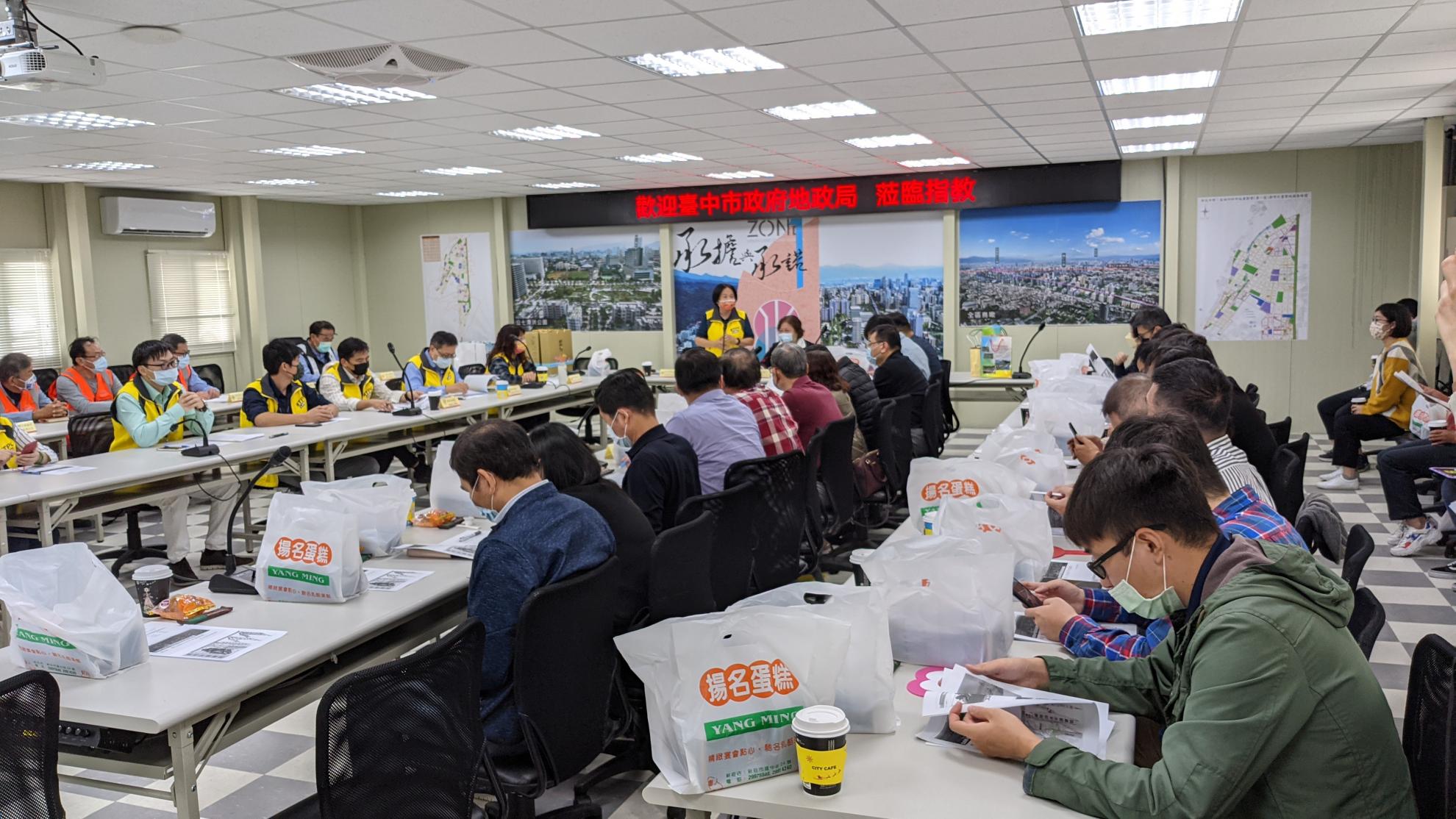 台中市政府地政局參訪